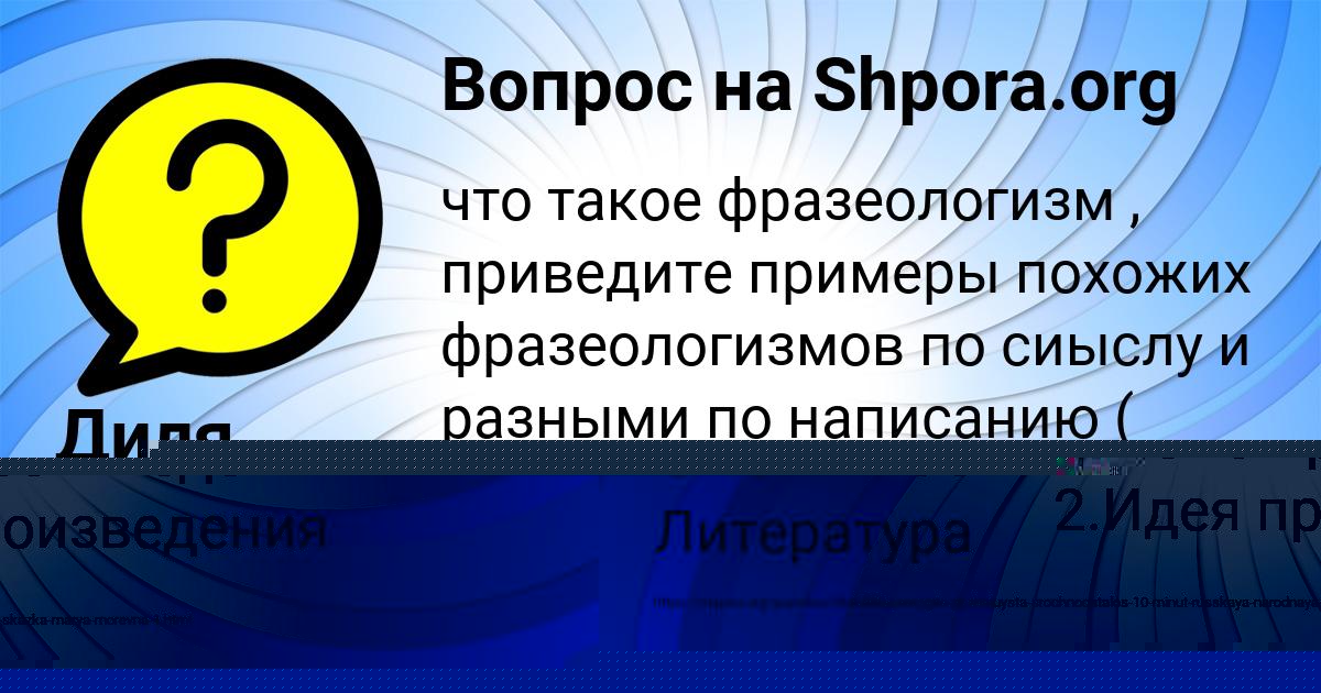 Картинка с текстом вопроса от пользователя Диля Гокова