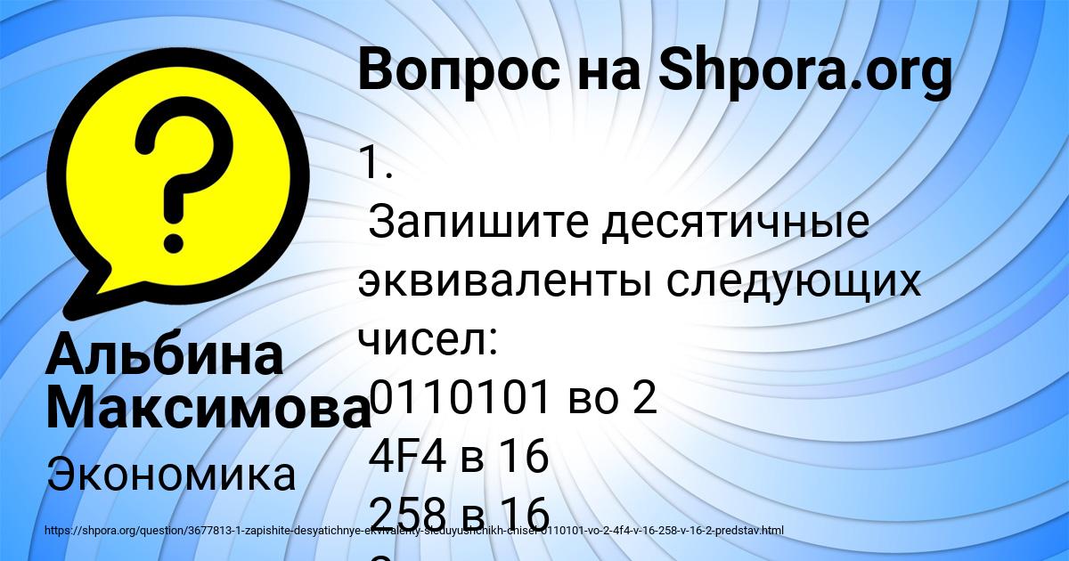 Картинка с текстом вопроса от пользователя Альбина Максимова