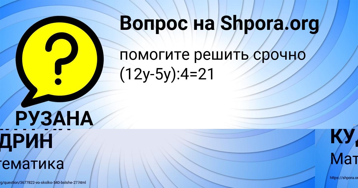 Картинка с текстом вопроса от пользователя ДМИТРИЙ КУДРИН
