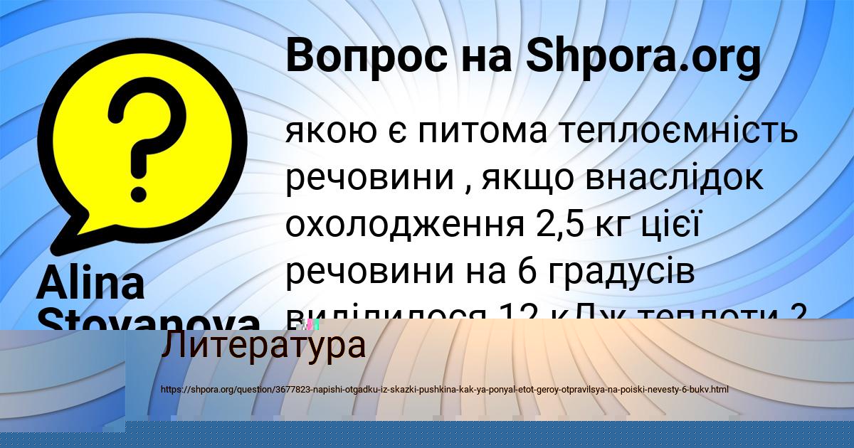 Картинка с текстом вопроса от пользователя Ольга Воронова