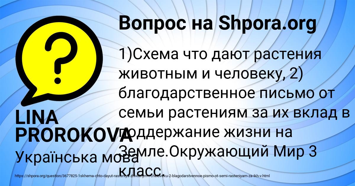 Картинка с текстом вопроса от пользователя LINA PROROKOVA