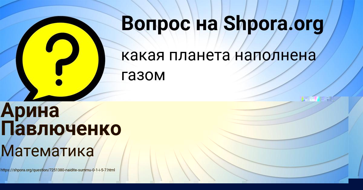 Картинка с текстом вопроса от пользователя Кирилл Гоков