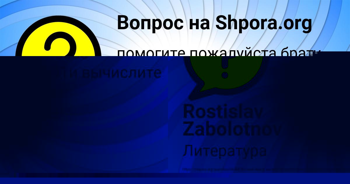 Картинка с текстом вопроса от пользователя Aida Zubakina
