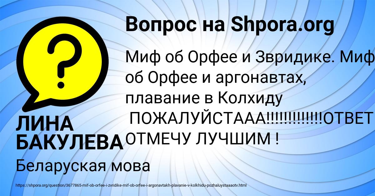 Картинка с текстом вопроса от пользователя ЛИНА БАКУЛЕВА