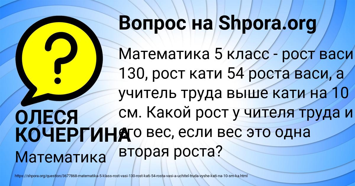 Картинка с текстом вопроса от пользователя ОЛЕСЯ КОЧЕРГИНА