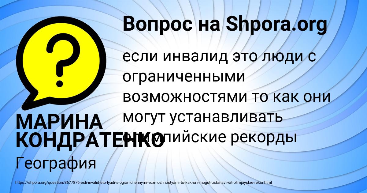 Картинка с текстом вопроса от пользователя МАРИНА КОНДРАТЕНКО
