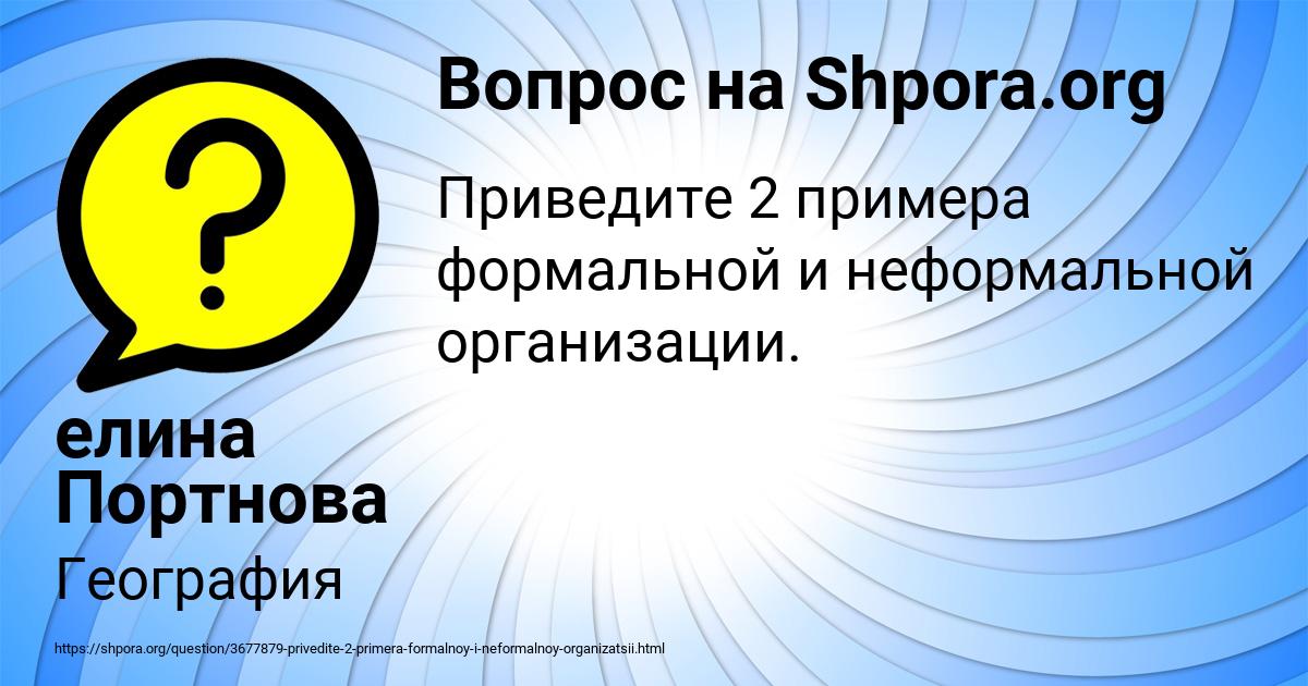 Картинка с текстом вопроса от пользователя елина Портнова