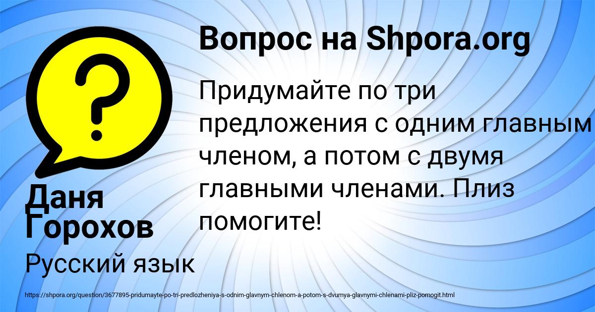 Картинка с текстом вопроса от пользователя Даня Горохов