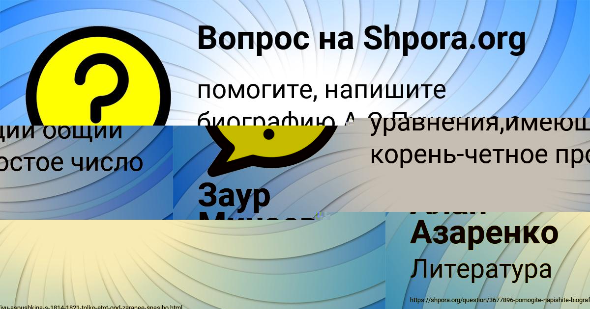 Картинка с текстом вопроса от пользователя Алан Азаренко