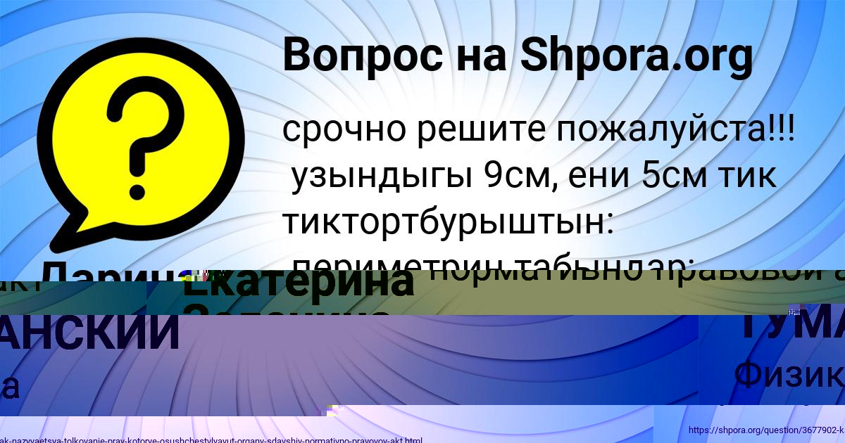 Картинка с текстом вопроса от пользователя Екатерина Зеленина