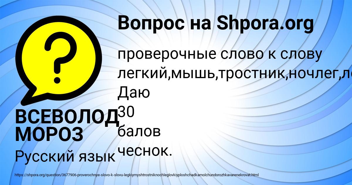 Картинка с текстом вопроса от пользователя ВСЕВОЛОД МОРОЗ