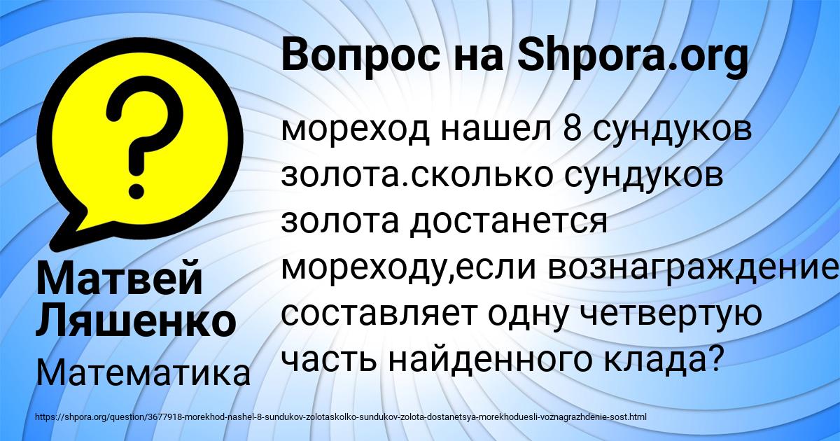 Картинка с текстом вопроса от пользователя Матвей Ляшенко