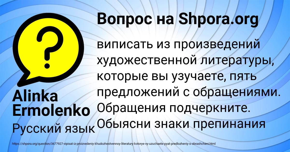 Картинка с текстом вопроса от пользователя Alinka Ermolenko