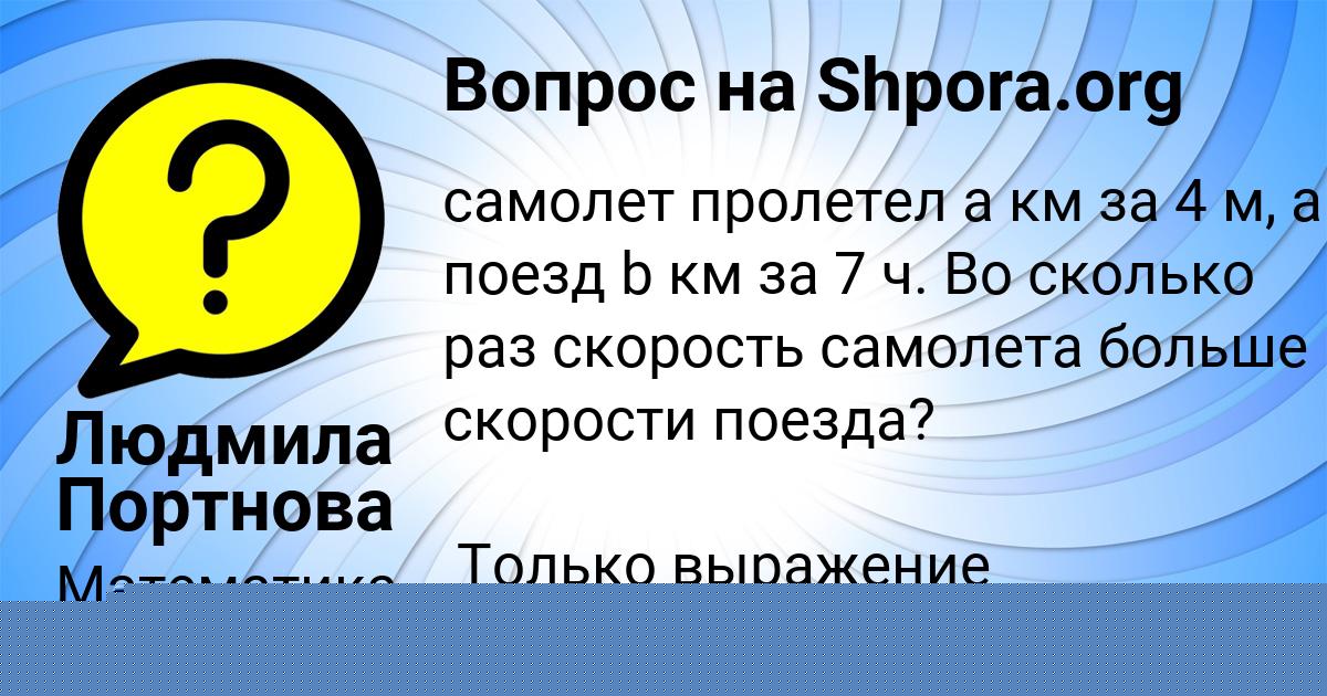 Картинка с текстом вопроса от пользователя Юля Турчын