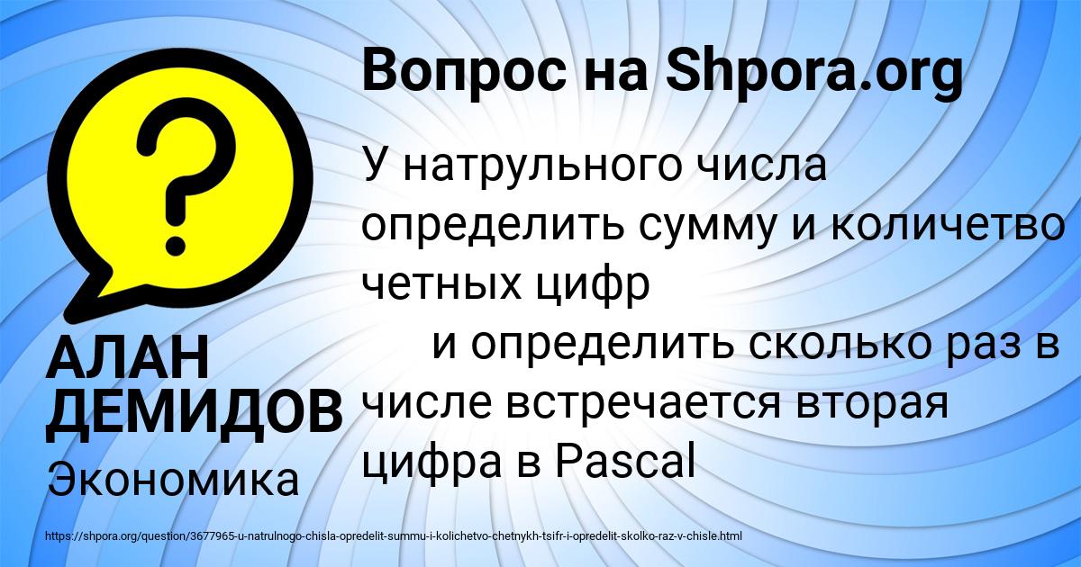 Картинка с текстом вопроса от пользователя АЛАН ДЕМИДОВ