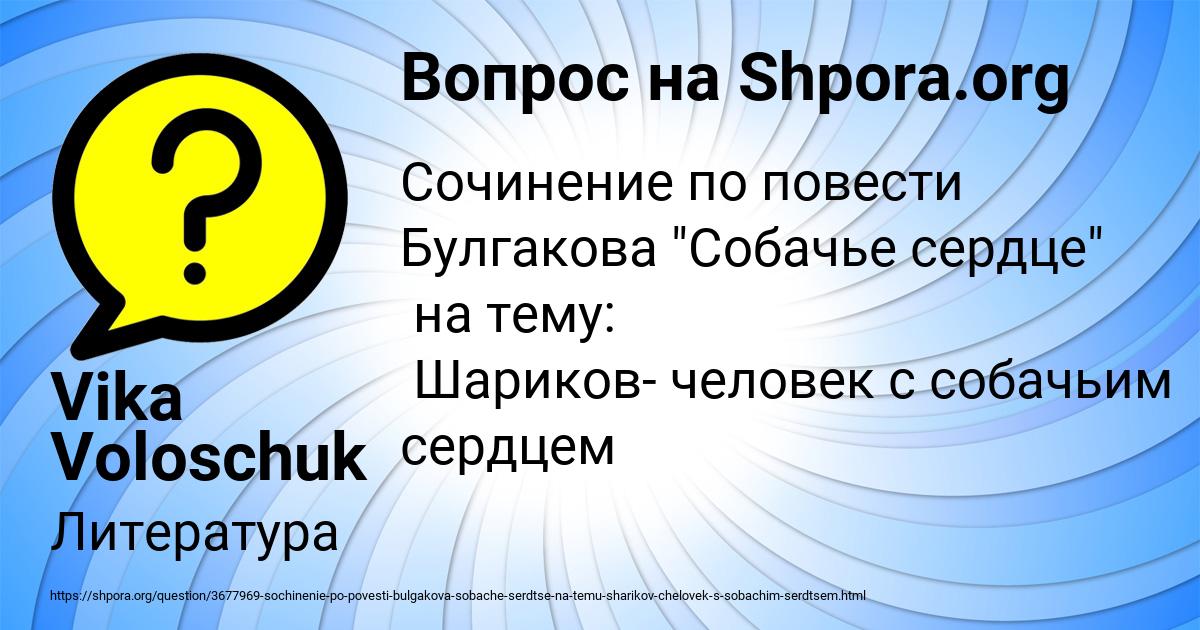 Картинка с текстом вопроса от пользователя Vika Voloschuk