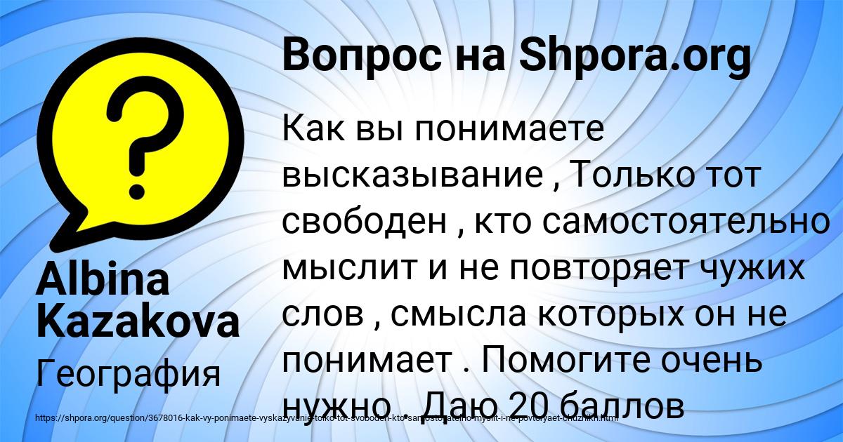 Картинка с текстом вопроса от пользователя Albina Kazakova
