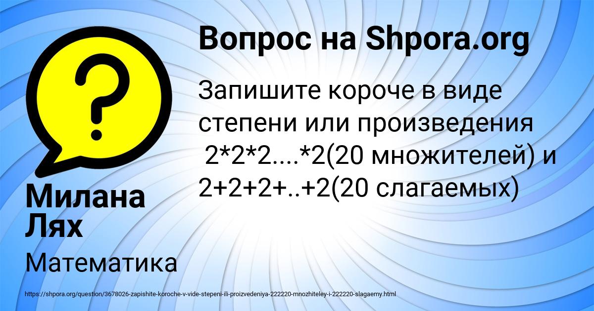 Картинка с текстом вопроса от пользователя Милана Лях