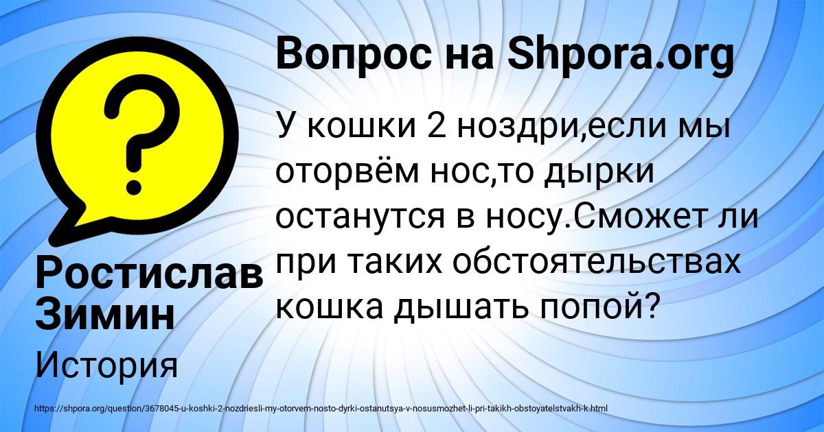 Картинка с текстом вопроса от пользователя Ростислав Зимин