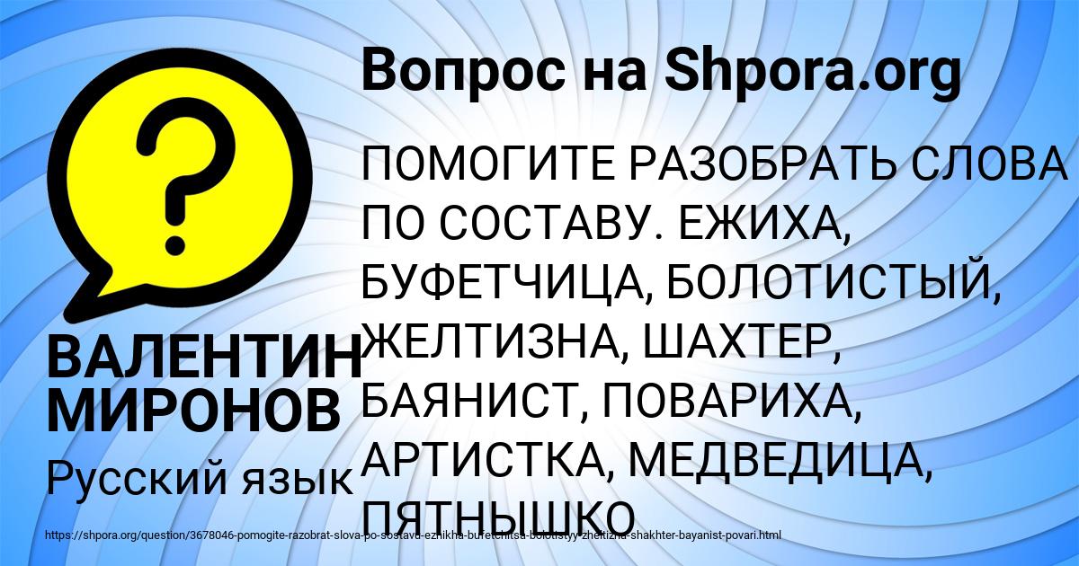 Картинка с текстом вопроса от пользователя ВАЛЕНТИН МИРОНОВ