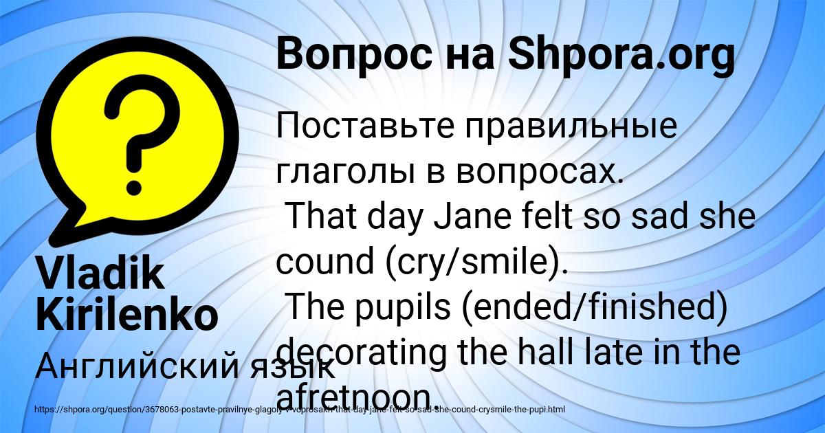 Картинка с текстом вопроса от пользователя Vladik Kirilenko