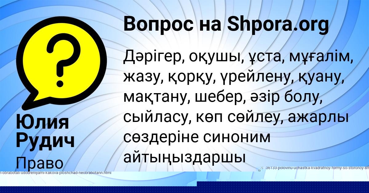 Картинка с текстом вопроса от пользователя Юлия Рудич