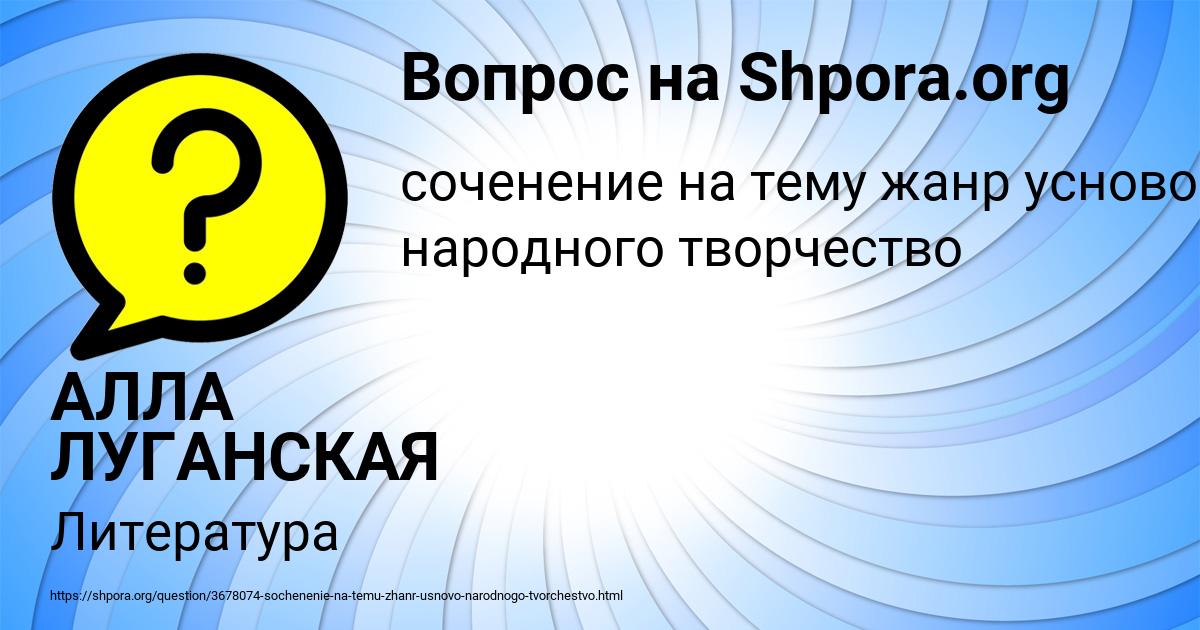 Картинка с текстом вопроса от пользователя АЛЛА ЛУГАНСКАЯ