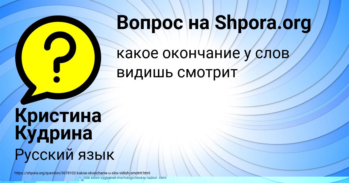 Картинка с текстом вопроса от пользователя Кристина Кудрина