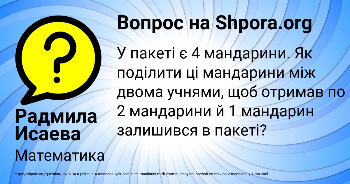 Картинка с текстом вопроса от пользователя Радмила Исаева