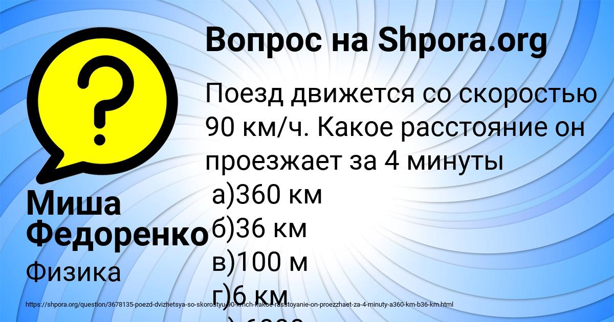 Картинка с текстом вопроса от пользователя Миша Федоренко