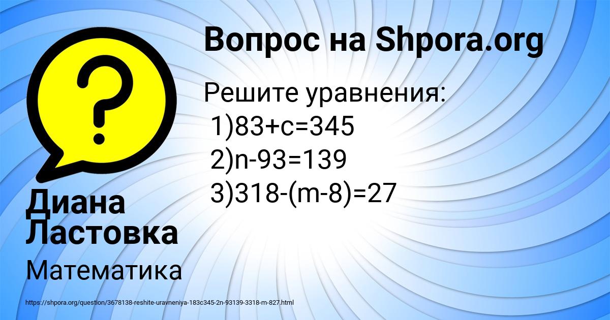 Картинка с текстом вопроса от пользователя Диана Ластовка