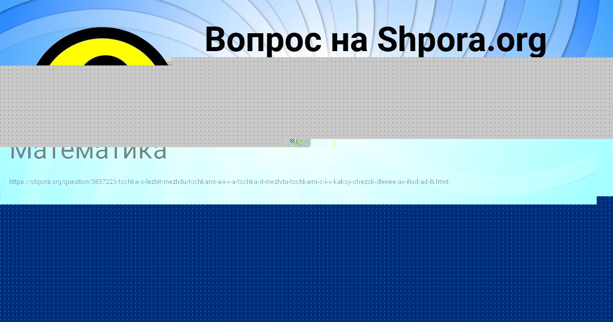 Картинка с текстом вопроса от пользователя Андрюха Левченко