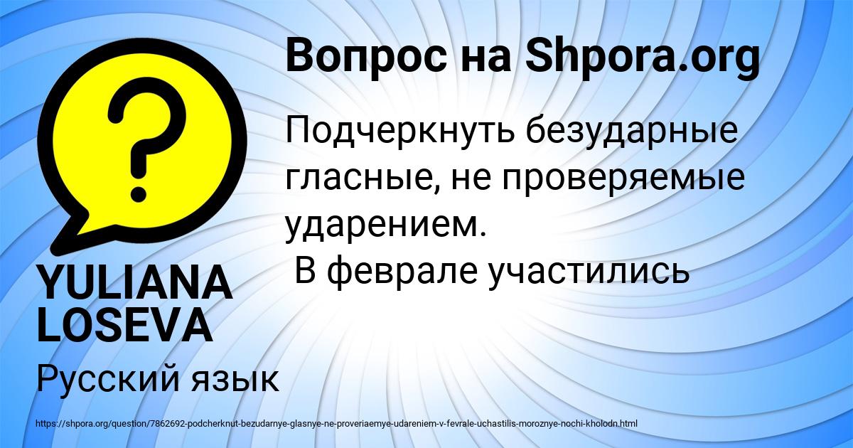 Картинка с текстом вопроса от пользователя Ника Шевченко