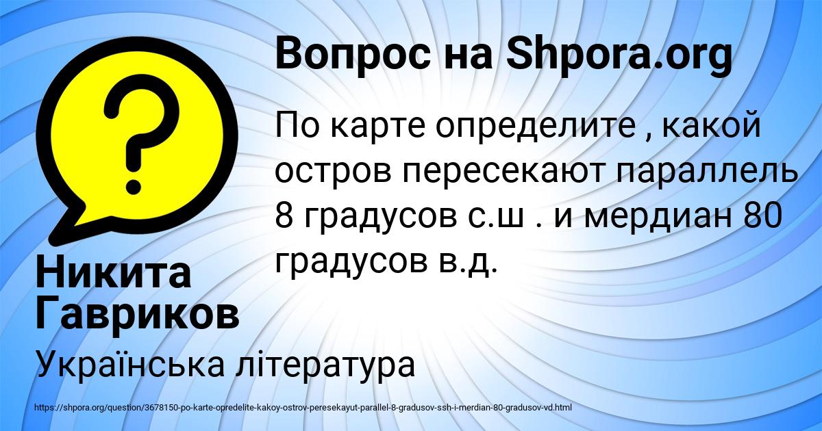 Картинка с текстом вопроса от пользователя Никита Гавриков