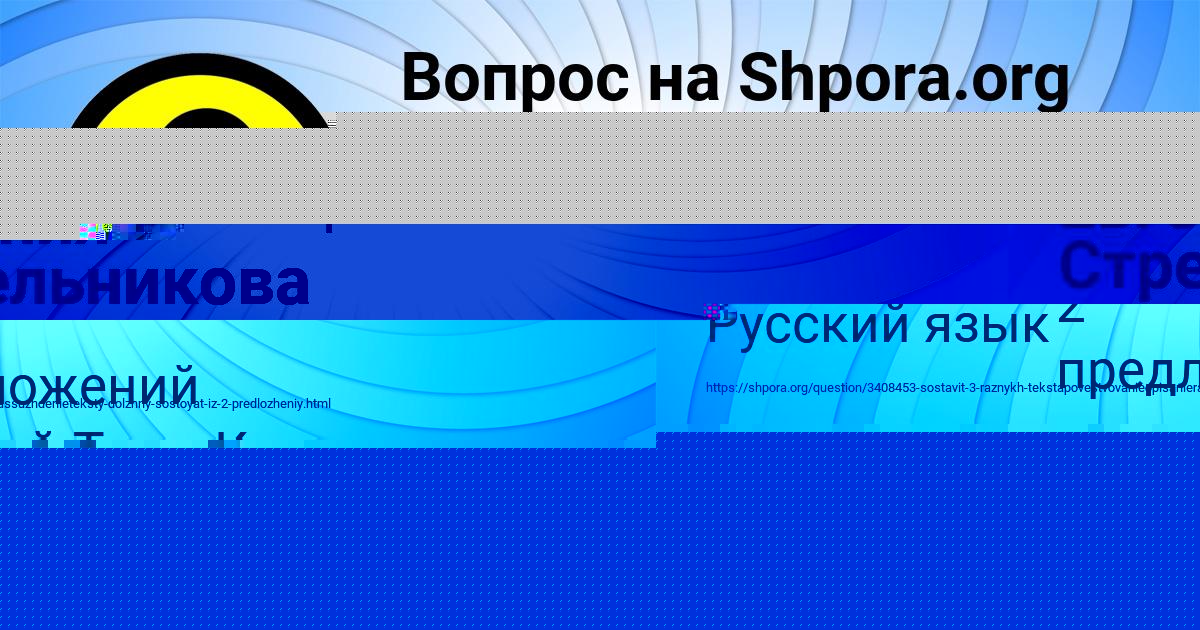 Картинка с текстом вопроса от пользователя Саида Красильникова