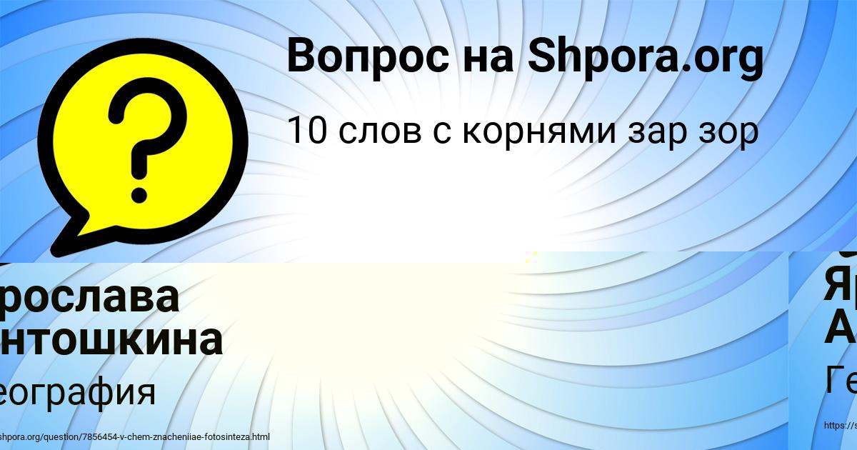 Картинка с текстом вопроса от пользователя Стас Куприянов