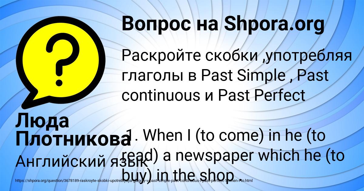 Картинка с текстом вопроса от пользователя Люда Плотникова