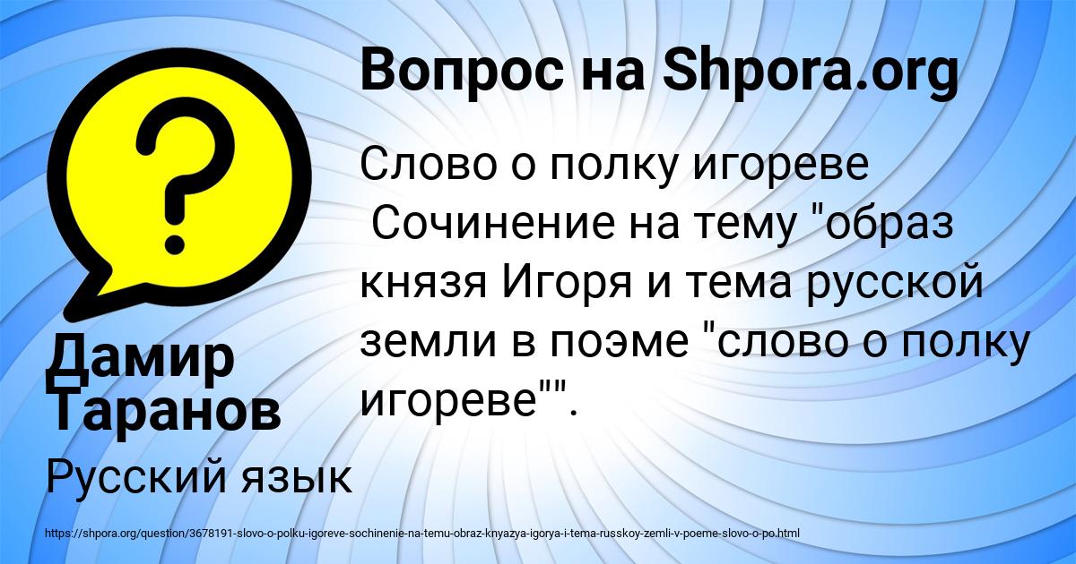 Картинка с текстом вопроса от пользователя Дамир Таранов