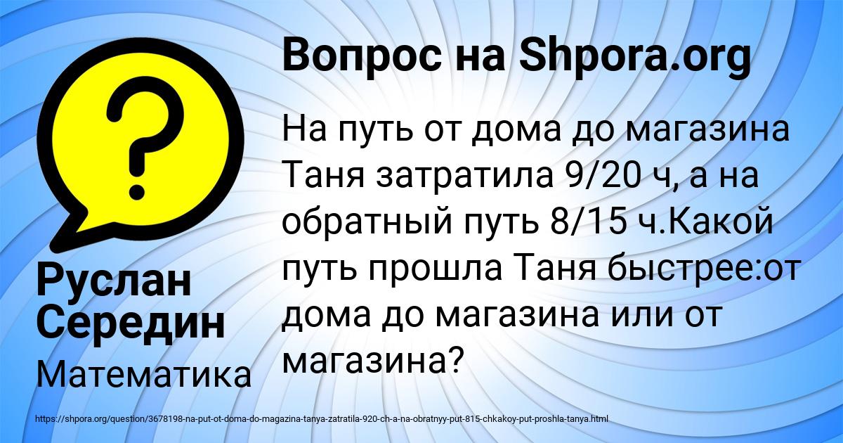 Картинка с текстом вопроса от пользователя Руслан Середин