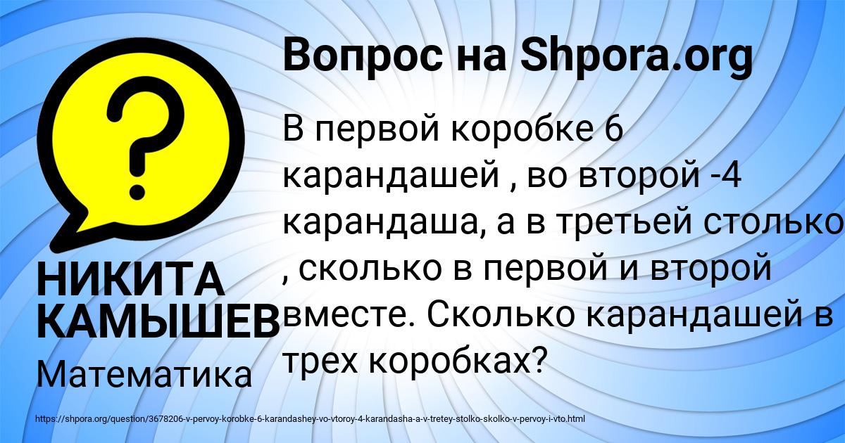 Картинка с текстом вопроса от пользователя НИКИТА КАМЫШЕВ