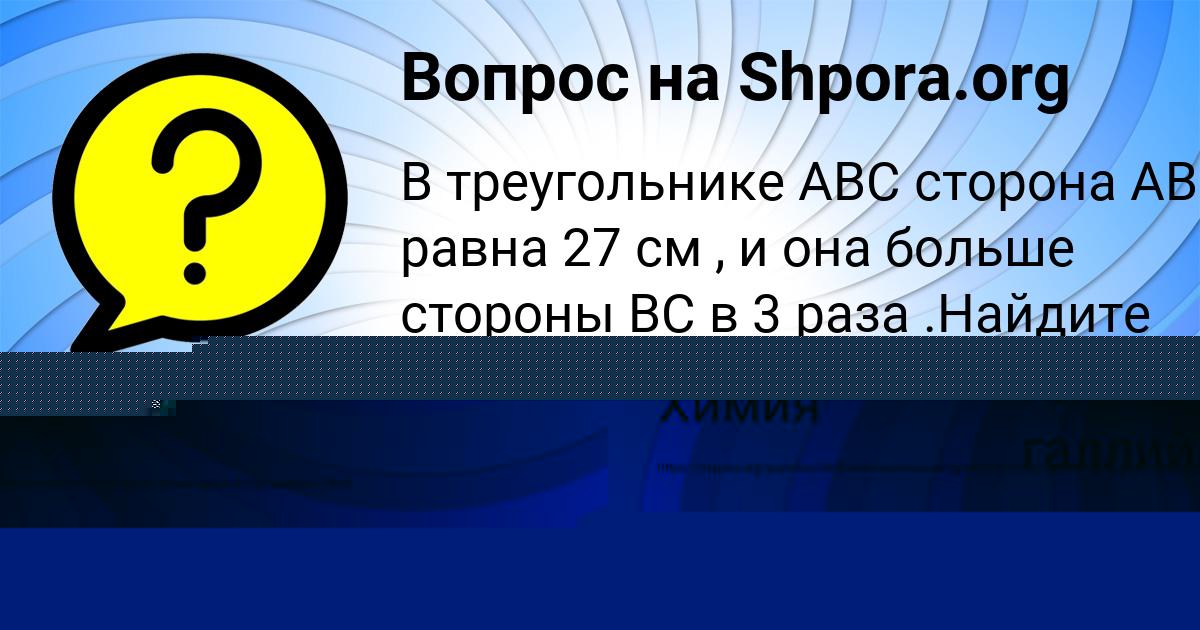Картинка с текстом вопроса от пользователя Уля Шевченко