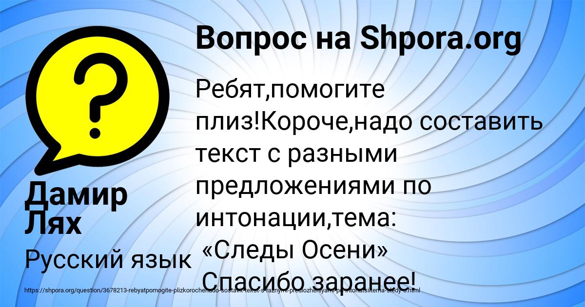 Картинка с текстом вопроса от пользователя Дамир Лях