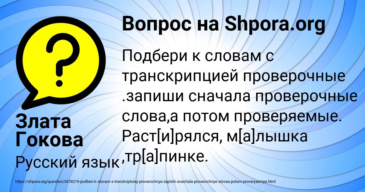 Картинка с текстом вопроса от пользователя Злата Гокова