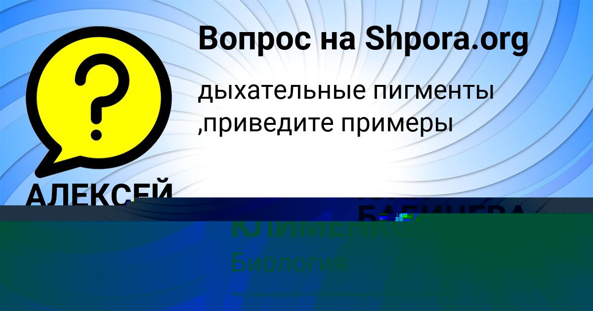 Картинка с текстом вопроса от пользователя ЮЛЯ БАБИЧЕВА