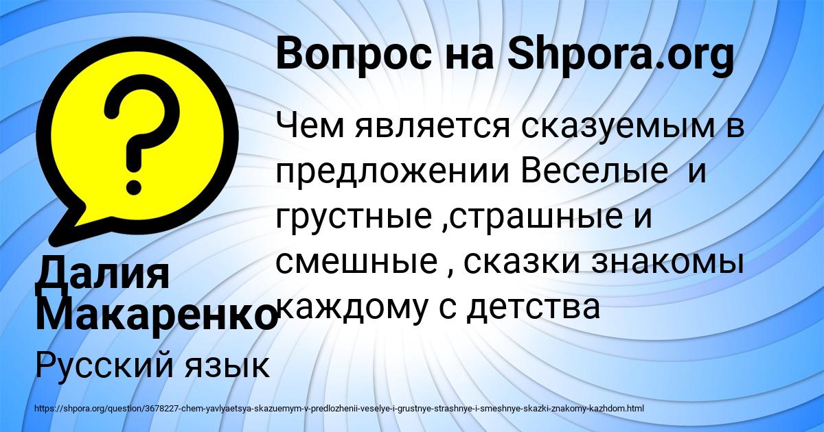 Картинка с текстом вопроса от пользователя Далия Макаренко