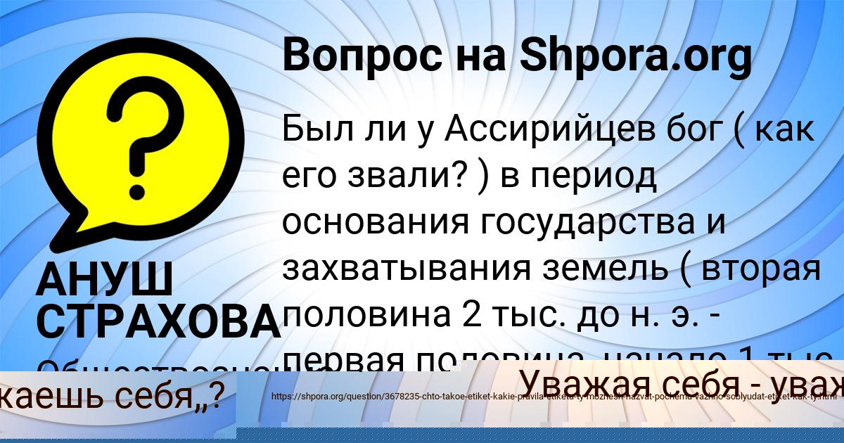 Картинка с текстом вопроса от пользователя СВЕТЛАНА БОЧАРОВА