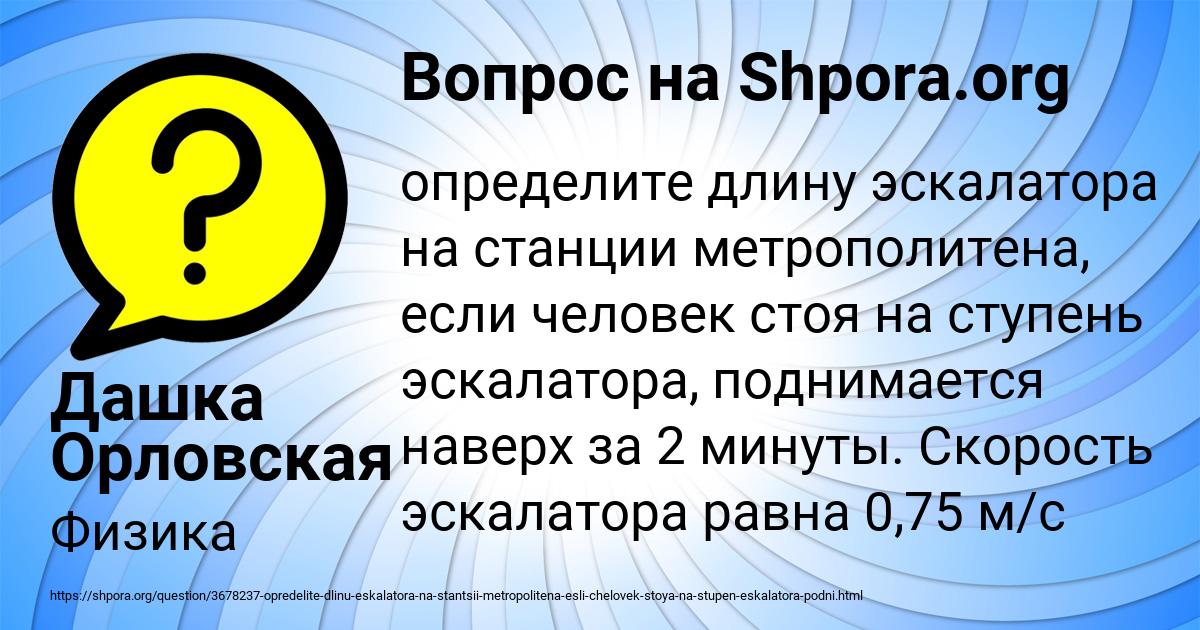 Картинка с текстом вопроса от пользователя Дашка Орловская