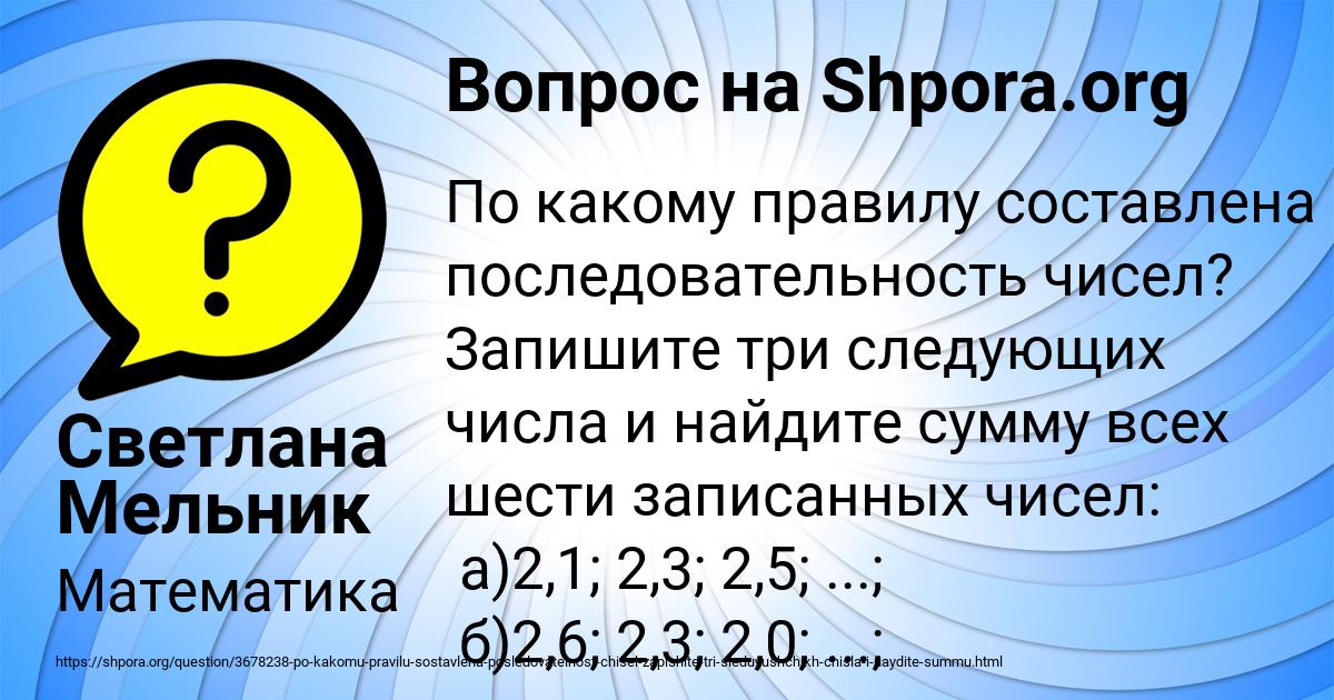 Картинка с текстом вопроса от пользователя Светлана Мельник