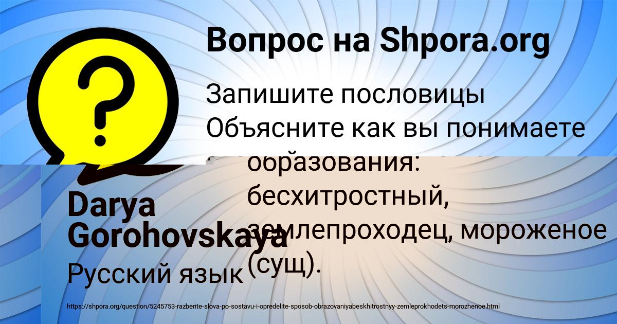 Картинка с текстом вопроса от пользователя Азамат Ластовка