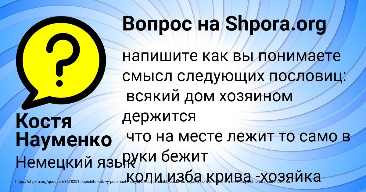 Картинка с текстом вопроса от пользователя Костя Науменко